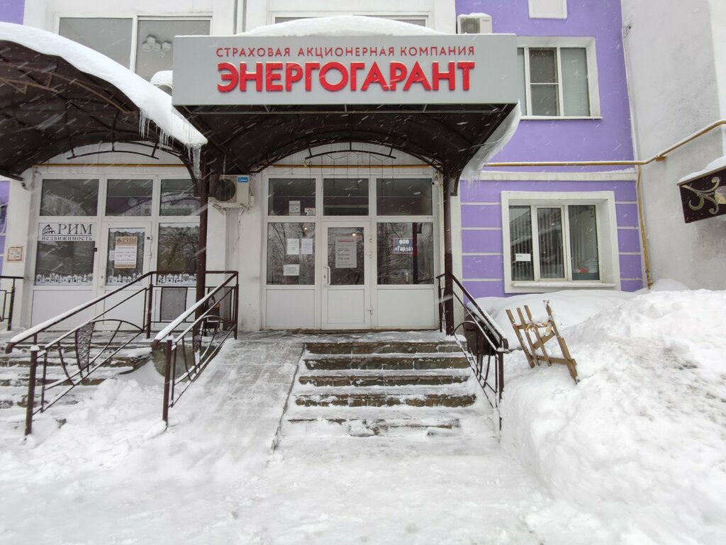 Энергогарант осаго пенза