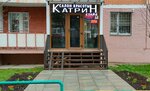 KatriN (Urban-type Settlement of Nakhabino, Shkolnaya ulitsa, 8), beauty salon