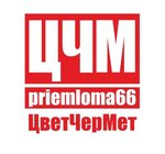 ЦветЧерМет (ул. Амундсена, 119/3, Екатеринбург), приём и скупка металлолома в Екатеринбурге