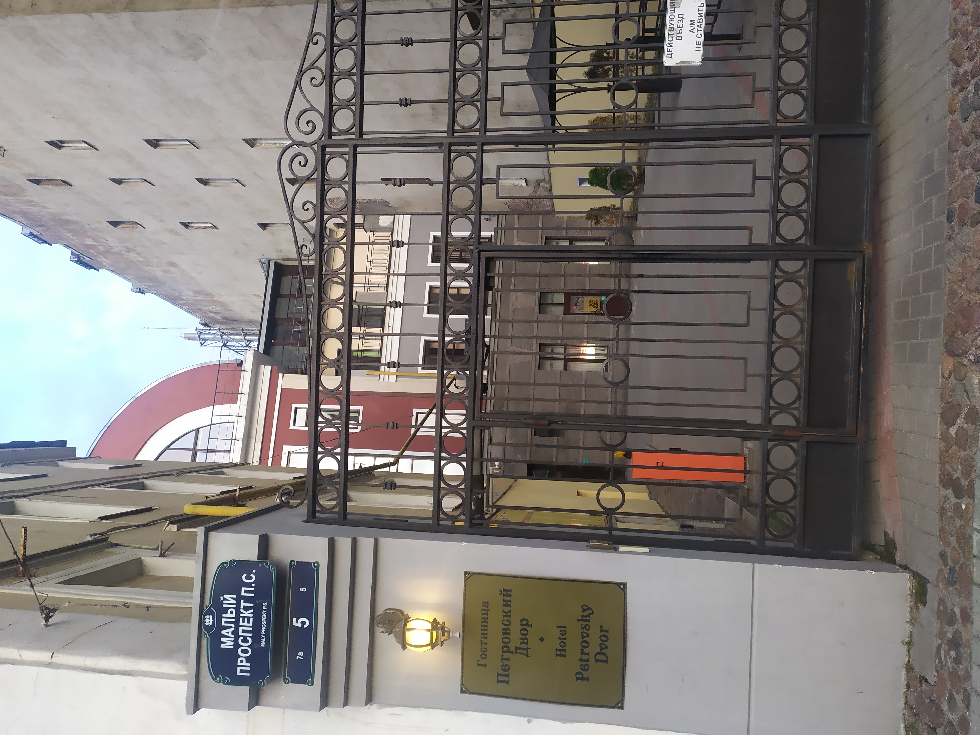 Фото Петровский двор