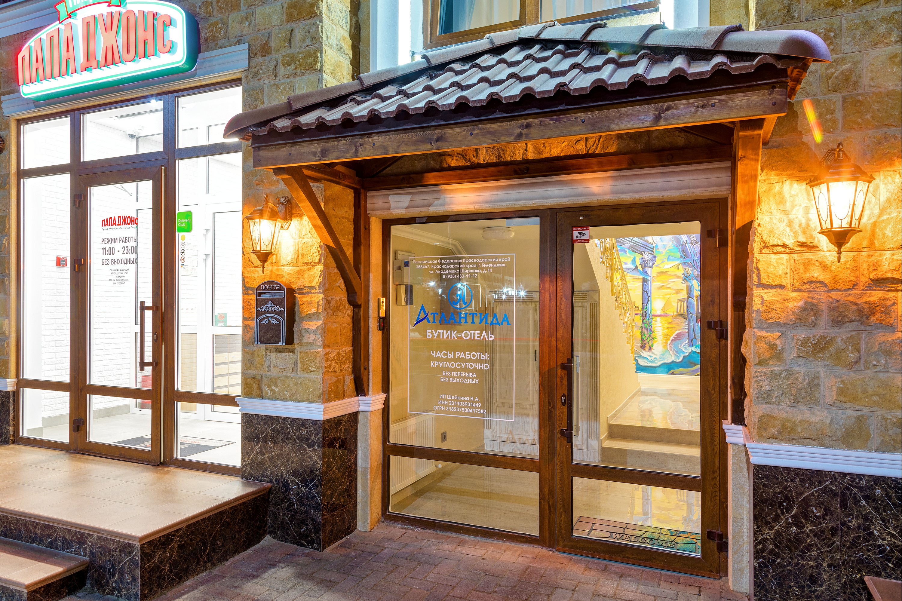 Фото Атлантида