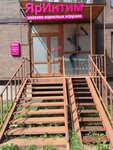 Yarintim (Chernoprudnaya Street, 17/1) ، متجر أجهزة جنسية
