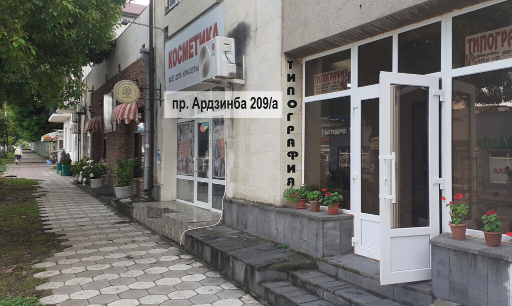 Printing house Галактика, Gagra, photo