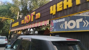 Iýg (Almaty, Altyn Orda kóshesi, 7Б) ، مقهى