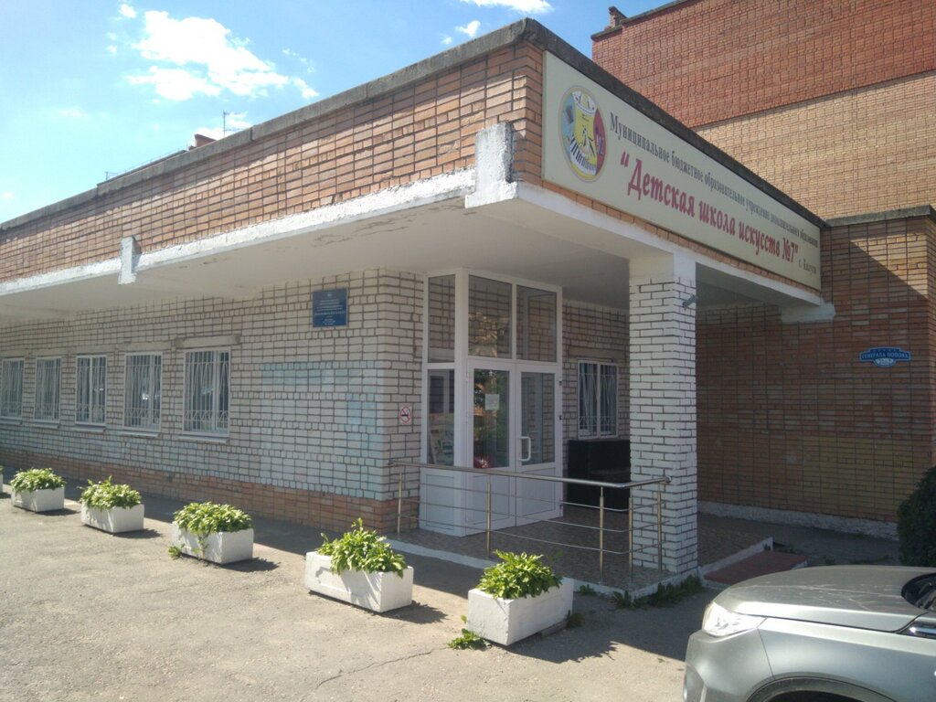 مدرسة الفنون Children's Art School № 7 ، ، صورة