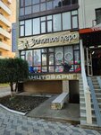 Золотое перо (ulitsa Lermontova, 119А), stationery store
