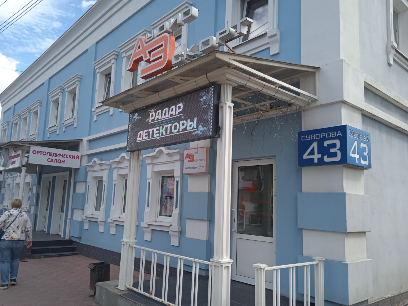 Аудио эскорт ул суворова 43 пенза фото