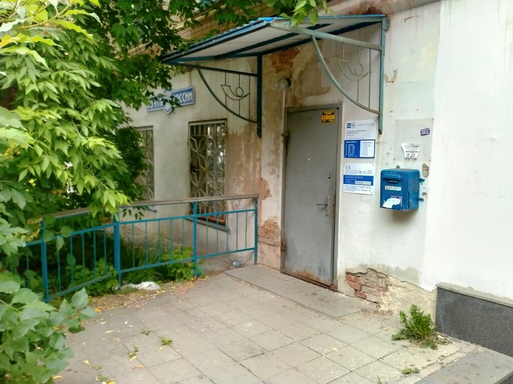 مكتب البريد Otdeleniye pochtovoy svyazi Chelyabinsk 454126 ، تشيليابينسك، صورة