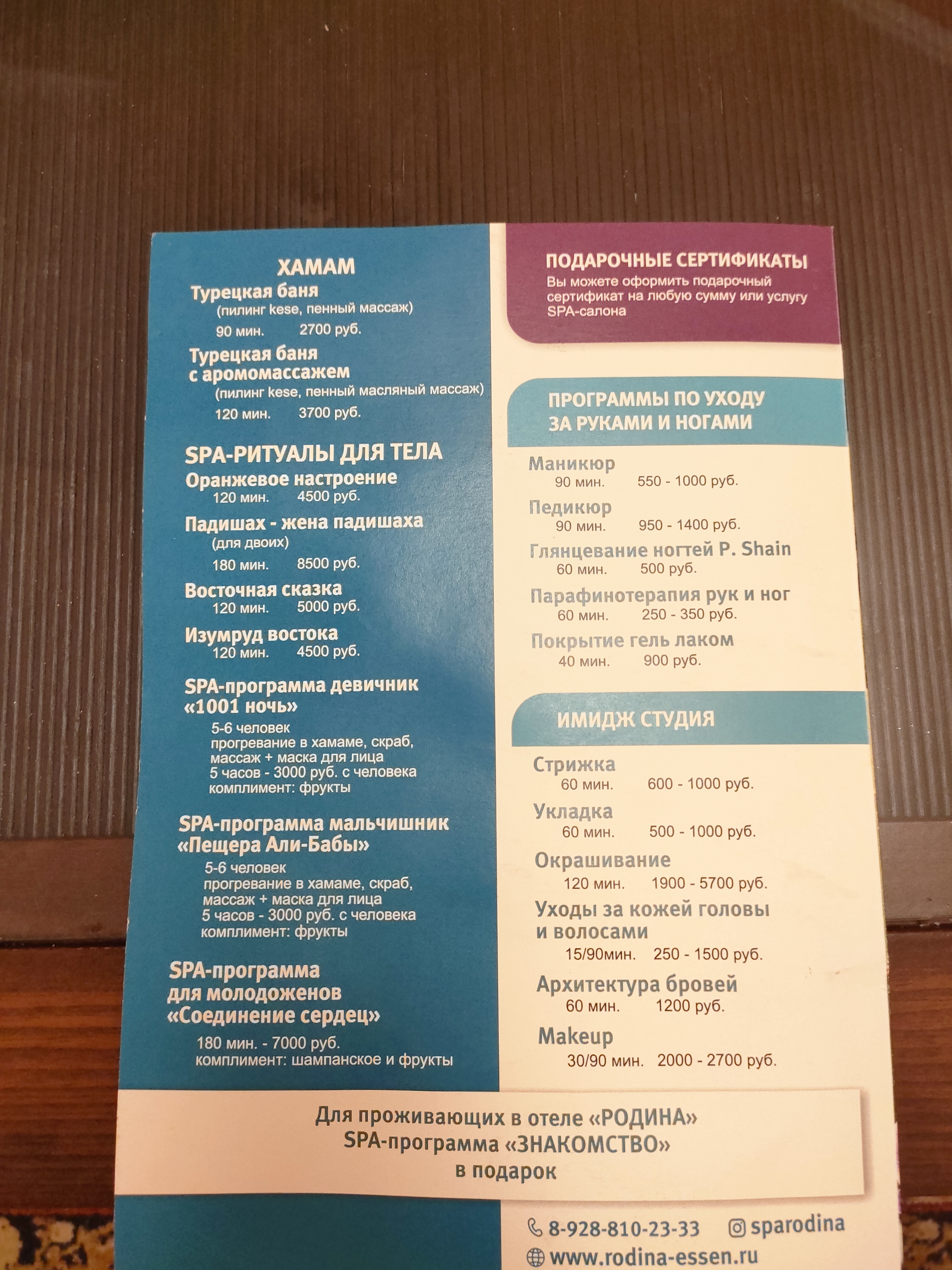 Фото Театральная