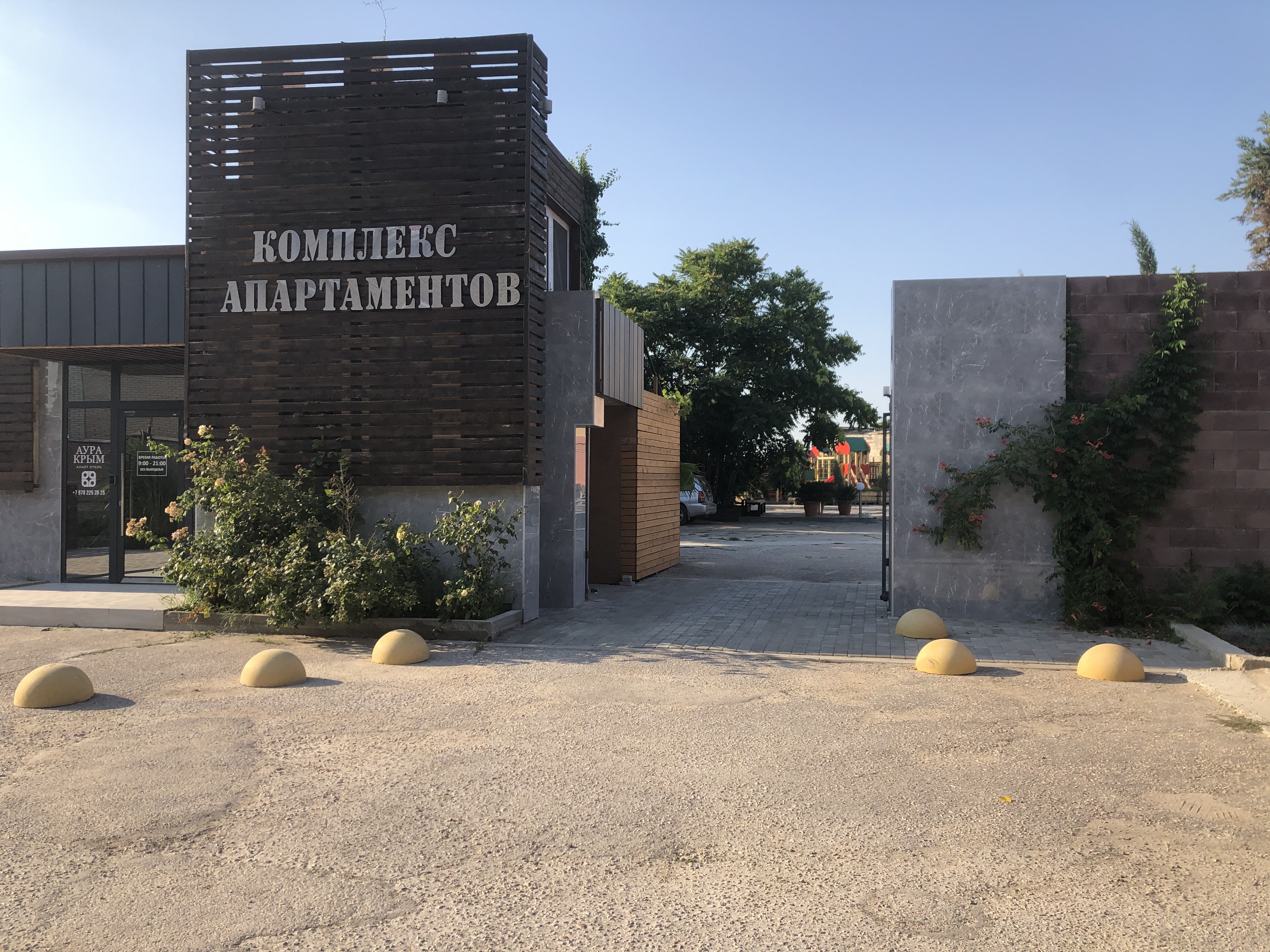 Фото Мини-отель Коста Браво