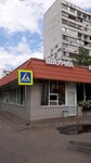 Шаурма на углу (Prokhodchikov Street, 4с2), fast food