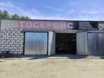 Авто+Док (Patriotov Street, 49), car service, auto repair