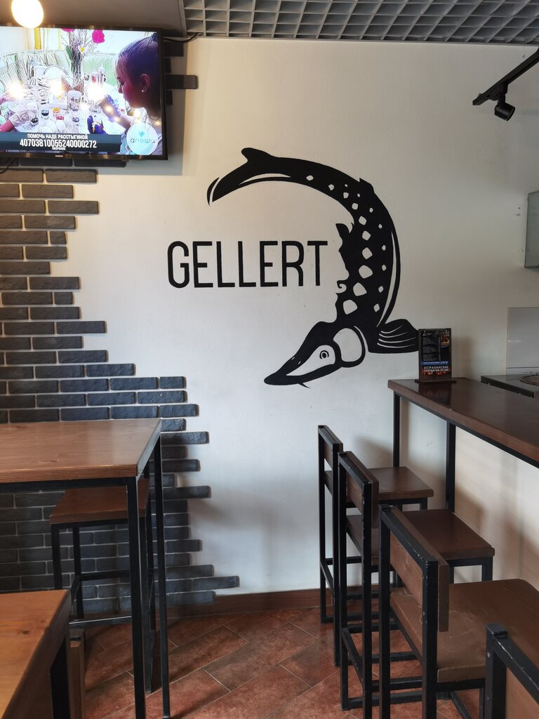Bar, pub Gellert Bar, Astrahan, photo