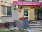 Parikmakherskaya Prayd (Pobedy Avenue, 118), peluquería