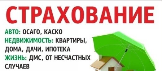 Страховая компания Бюро страховых услуг, Севастополь, фото