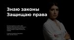 Адвокат Грицкевич Е. (Urubliewskaga Street, 1к1), abogados