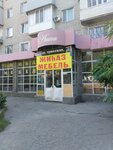 Aisha (Baizak Batyr Street, 207), furniture store