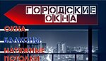 Городские окна (Tsentralniy Microdistrict, ulitsa Lomonosova, 8) ، شبابيك