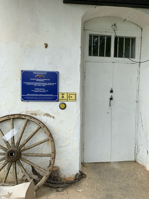Museo Согратлинский краеведческий музей, , foto