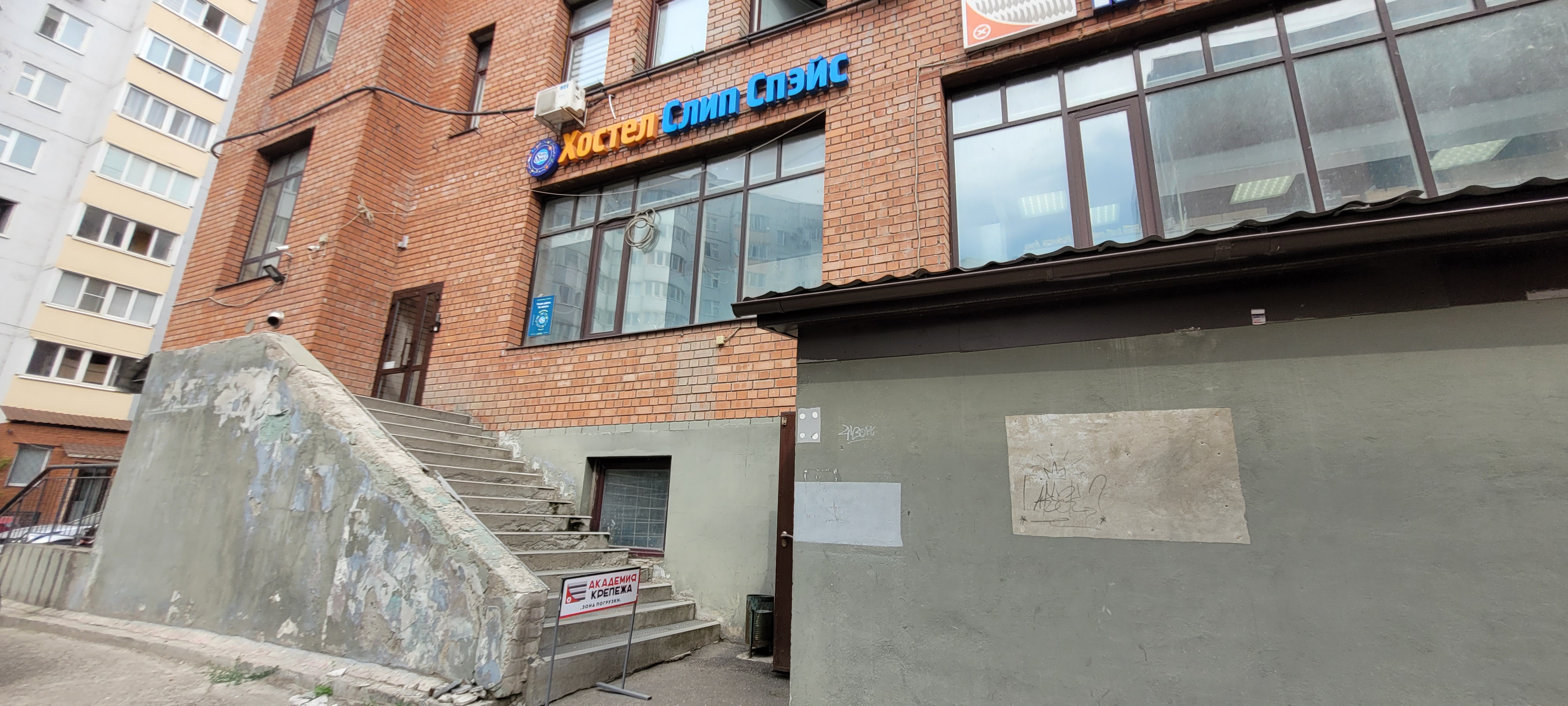 Фото Слип Спейс