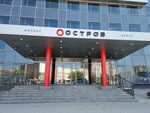 Perm builders (Nikolaya Ostrovskogo Street, 59), organización pública