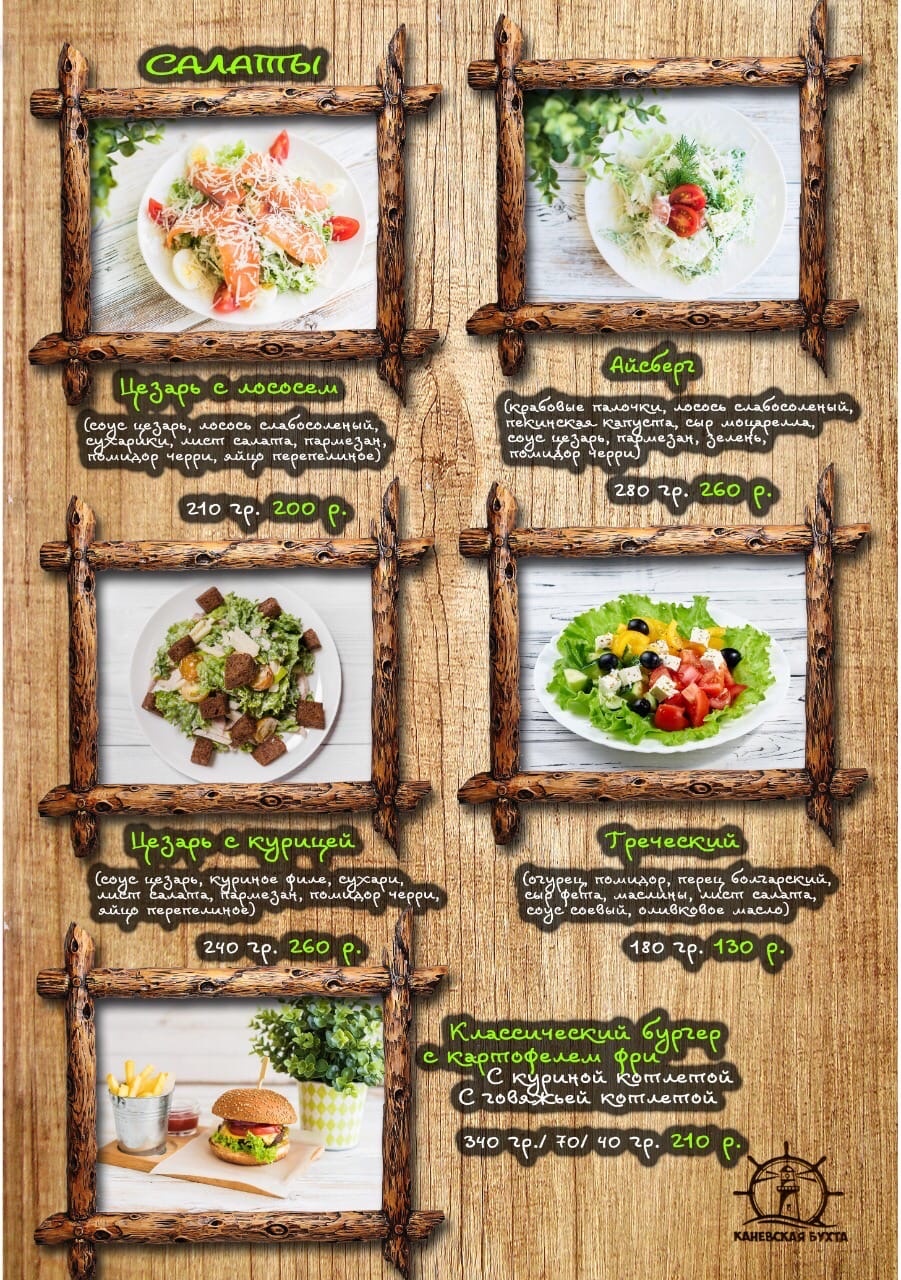 Фото Каневская бухта