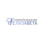 Yelizaveta (ulitsa 12 Dekabrya, 56) ، عيادات الأسنان