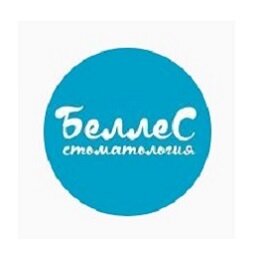 БеллеС