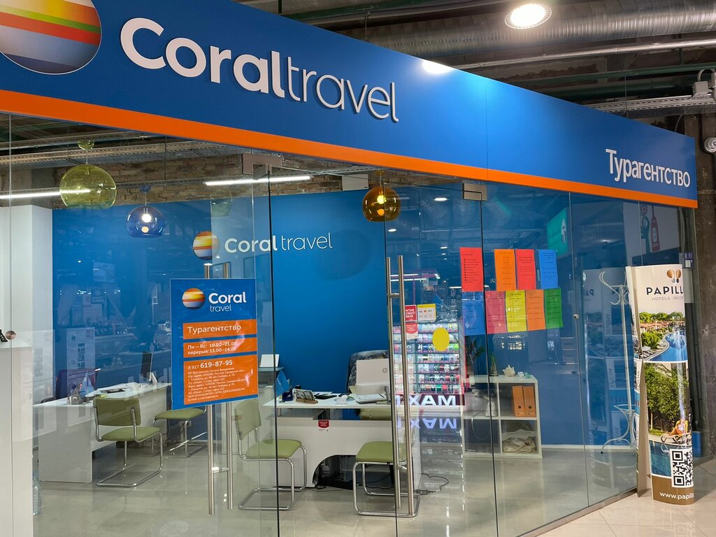 Coral Travel Калининград