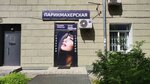 Парикмахерская (Красный просп., 179, Новосибирск), парикмахерская в Новосибирске