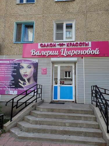 Estudio de manicura Салон красоты Валерии Цыреновой, , foto