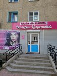 Салон красоты Валерии Цыреновой (ulitsa Lenina, 13) ، صالون العناية بالأظافر