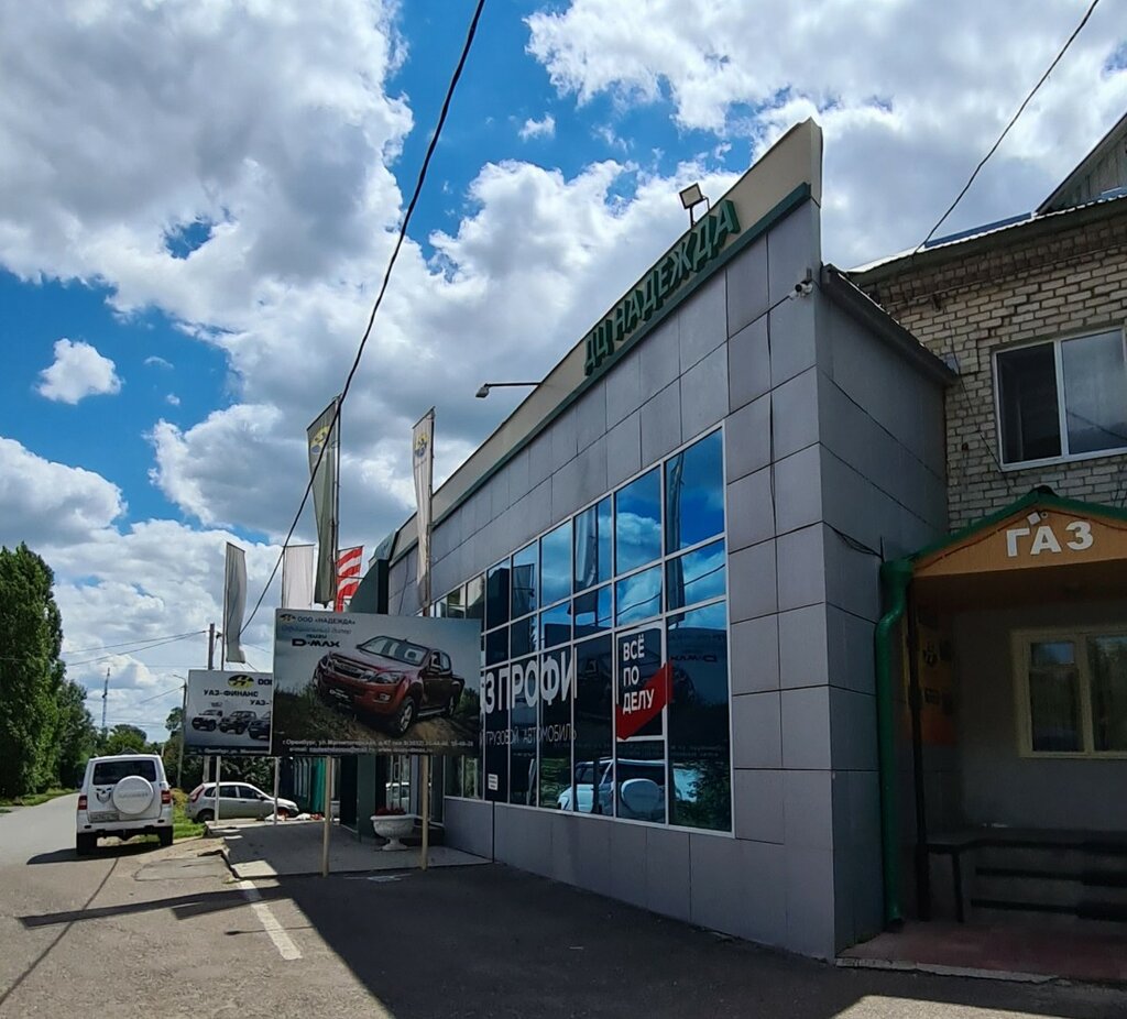Автосалон Автоцентр Надежда, Оренбург, фото
