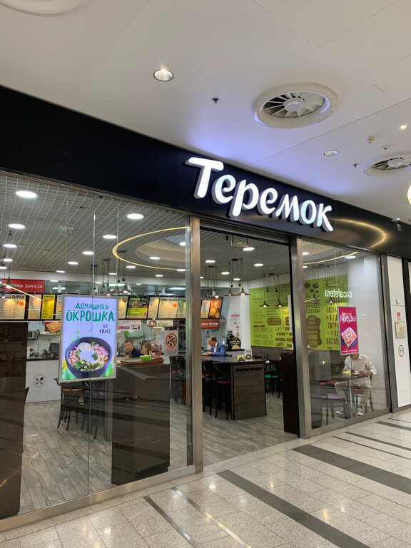 Теремок — Теремок, фото банкетного зала