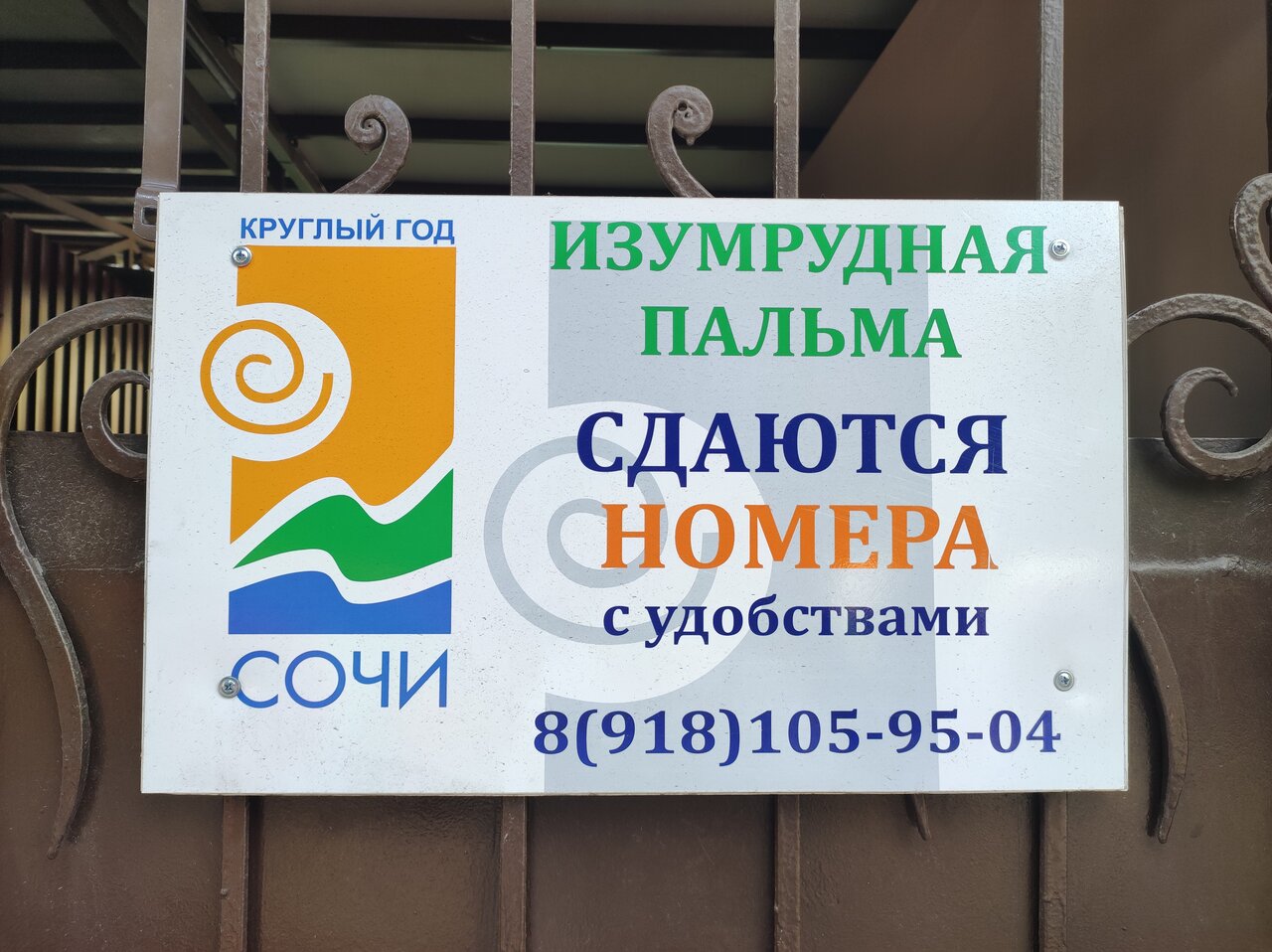 Транспортная карта пальма сочи