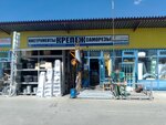 Krepezhstroy (Metallurgov Street, 70литУ), fasteners