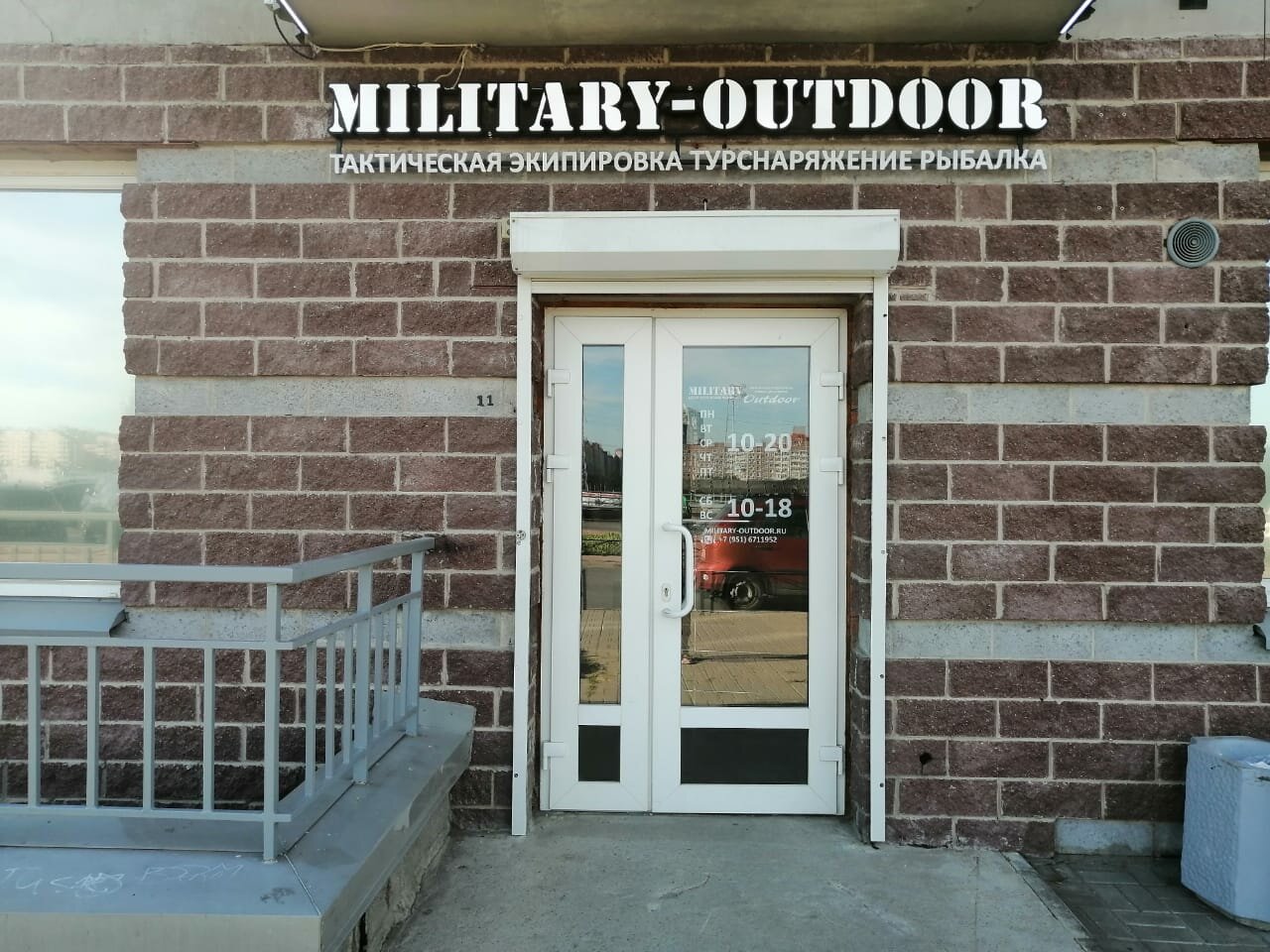 Military Outdoor