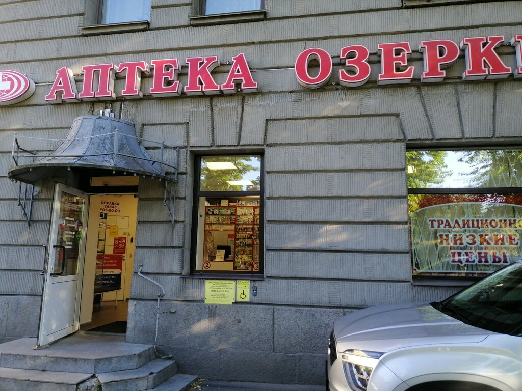 Pharmacy Apteka Ozerki, Saint Petersburg, photo