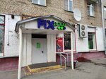 Fix Price (Первомайская ул., 121), товары для дома в Москве