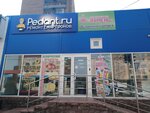 Ирмень (Vybornaya Street, 118/2), dairy products shop