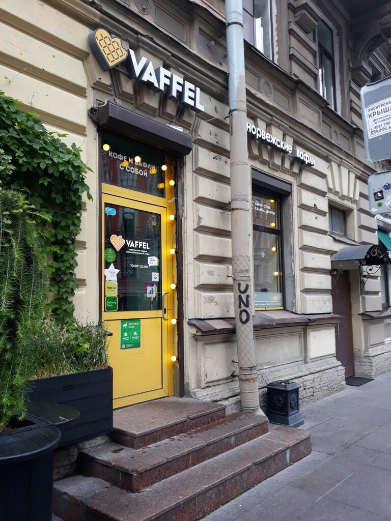 Kafe Vaffel, Sankt‑Peterburq, foto