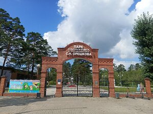 Парк культуры и отдыха им. Героя Советского Союза С.Н. Орешкова (Republic of Buryatia, gorodskoy okrug Ulan-Ude, Zheleznodorozhniy District, park kultury i otdykha imeni S.N. Oreshkova), parque de cultura y ocio