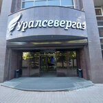 УСГ-строй (Артинская ул., 15, Екатеринбург), продажа и аренда коммерческой недвижимости в Екатеринбурге