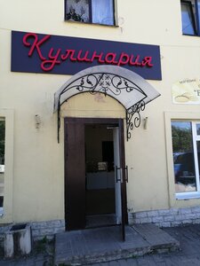 Voskhod (Yuryevskaya Street, 3А), bakery
