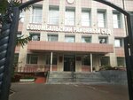 Соломбальский районный суд г. Архангельска (Nikolskiy Avenue, 46) ، محكمة