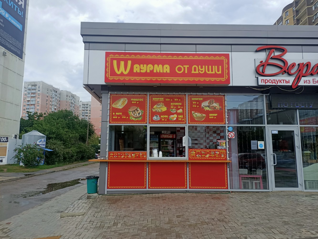 Temporarily closed: Шаурма Сити, fast food, Volgograd Region, Mikhailovka, Respu