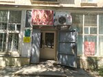 Vserossiyskoye obshchestvo invalidov (Bumazhnikov Avenue, 11) ، منظمات المجتمع