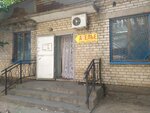 Ателье (ulitsa Dimitrova, 3А), taller de sastrería