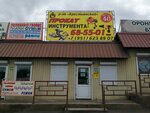 Умелые руки (ulitsa Tulayeva, 108к2), herramientas eléctricas y de gasolina