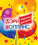 Meri Poppins (Golubinskaya Street, 9Б), advertising agency
